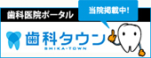 東京都台東区｜理浩歯科クリニック